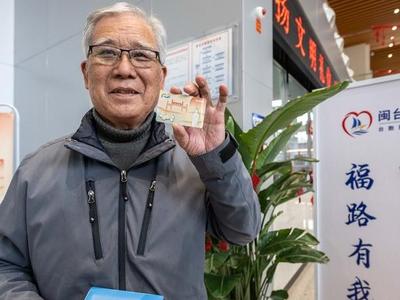 两岸融合发展示范区迈出新步伐