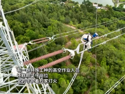 新华社关注福州：高空上的节日坚守