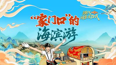 “家门口”的海滨游