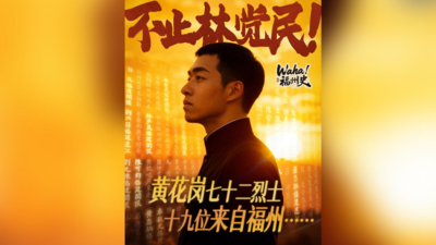 Waha！福州史丨不止林觉民！黄花岗七十二烈士，十九位来自福州……