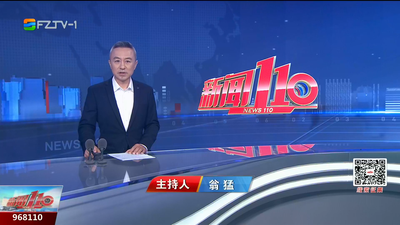 【2025.10.15】《新闻110》