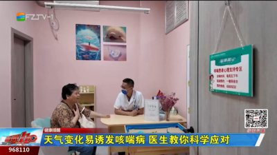 天气变化易诱发咳喘病 医生教你科学应对 