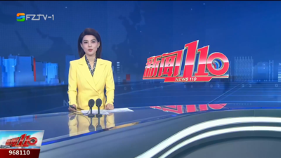 【2025.10.22】《新闻110》