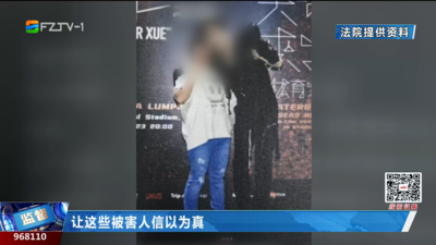 虚构内部票源诈骗歌迷 女子获刑七年九个月