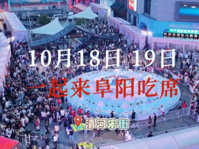 美食谐音版《来吃席》，让“超级皖”美食给你补满元气。