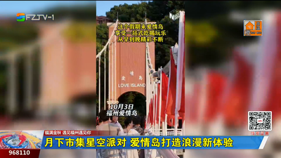 月下市集星空派对 爱情岛打造浪漫新体验