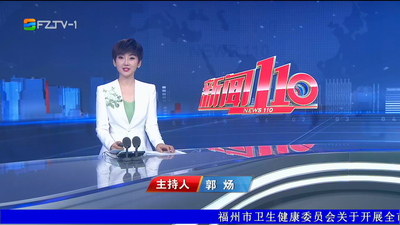 【2025.10.14】《新闻110》