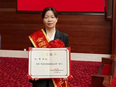 全国表彰！福州5家集体、6位个人上榜