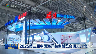 2025第三届中国海洋装备博览会明天开馆