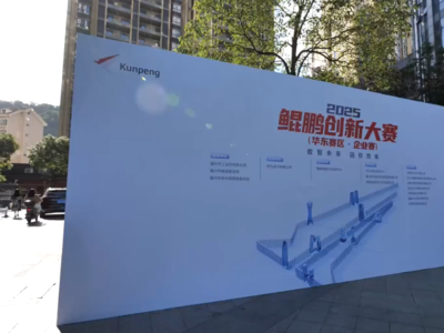 新华社关注：2025鲲鹏创新大赛（华东赛区·企业赛）在福州收官
