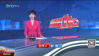 【2025.10.17】《新闻110》