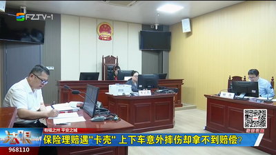 保险理赔遇“卡壳” 上下车意外摔伤却拿不到赔偿？