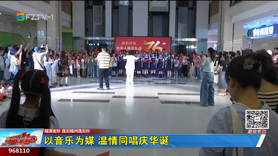 以音樂為媒 溫情同唱慶華誕