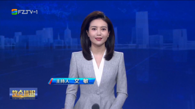 【2025.10.10】《整点播报》