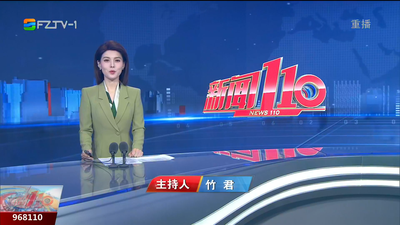 【2025.10.25】《新闻110》