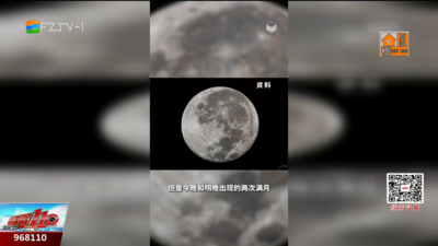 本年度第三大“超级月亮”中秋登场 赏月攻略新鲜出炉