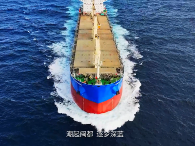2025世界航海装备大会30秒宣传片