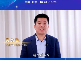 安徽广播电视台台长吴文胜：讲好中国故事 传递时代强音