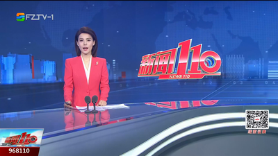 【2025.10.19】《新闻110》