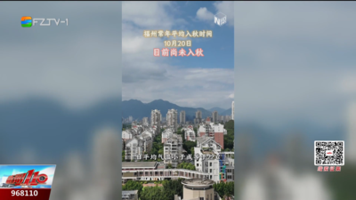 福州夏天“续费”成功！未来几天依旧“热力”全开
