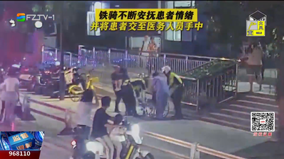 仓山铁骑晚高峰开道 8分钟为烫伤患者抢出生命通道
