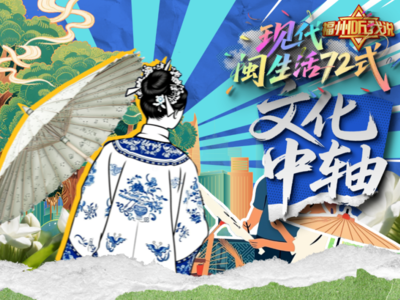 很多福州人在期待！倒计时4天！即将震撼来袭！
