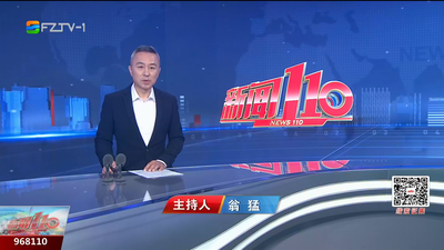 【2025.10.12】《新闻110》