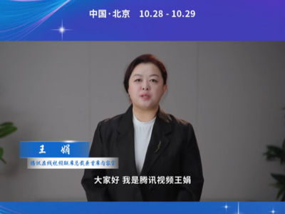 平台如何赋能创作？腾讯在线视频联席总裁兼首席内容官王娟，揭秘精品内容的孵化之路。