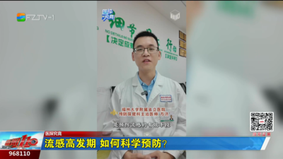 流感高发期 如何科学预防？