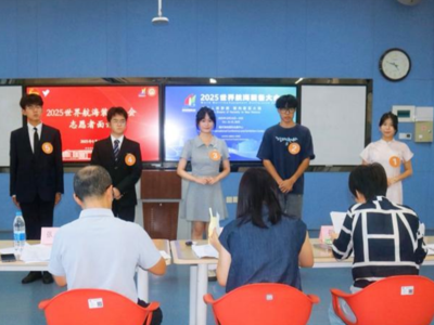 2025世界航海装备大会开幕在即，志愿服务保障筹备进行时