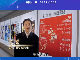 湖北广播电视台台长岑卓：预祝中国广播电视精品创作大会取得圆满成功