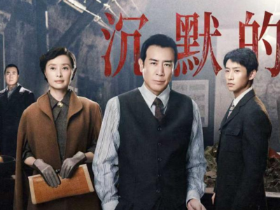 有声书《沉默的荣耀》震撼上线！听见历史深处的回响