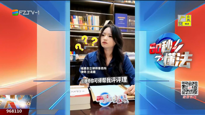 60秒懂法：被狗吓倒摔骨折！宠物主人该负责任吗？