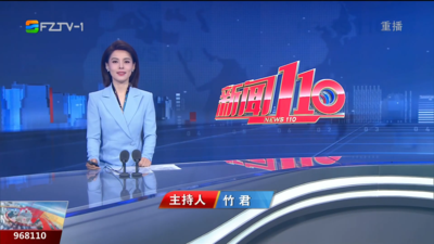 【2025.10.16】《新闻110》