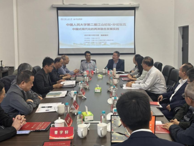 聚焦中国式现代化的两岸融合发展实践 第二届江山论坛分论坛在榕举办