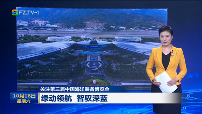 关注第三届中国海洋装备博览会 绿动领航 智驭深蓝