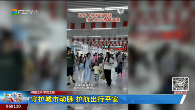 守护城市动脉 护航出行平安