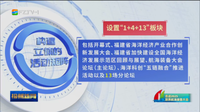 世界航海装备大会筹备工作就绪 呈现五大新亮点