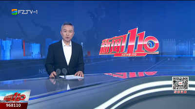 【2025.10.27】《新闻110》