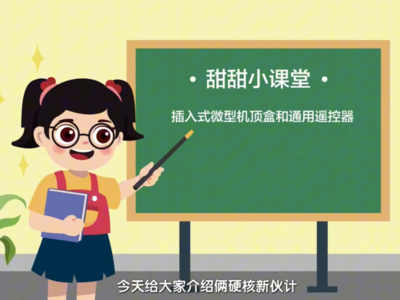 叮咚，甜甜小课堂开课了！