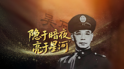 隐于暗夜 亮于星辰