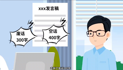 正文风，树新风