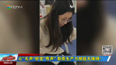 让“无声”秒变“有声” 新质生产力赋能无障碍！