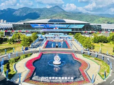 2025第三届中国海洋装备博览会闭幕