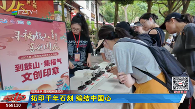拓印千年石刻 编结中国心