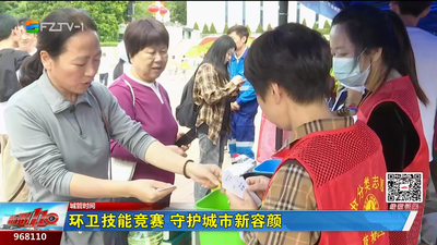 环卫技能竞赛 守护城市新容颜