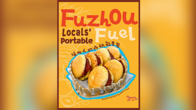 福州人的移动能量包