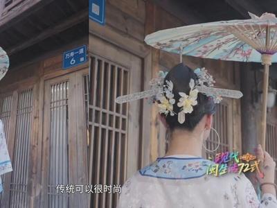 當非遺躍上發間，傳統也能很時尚！領略福州非遺