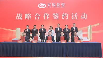 全国首家股份制银行AIC揭牌成立 郭宁宁出席揭牌暨签约活动 吴贤德吕家进致辞