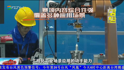 “数字工匠”同场竞技 上演“指尖上的智能对决”